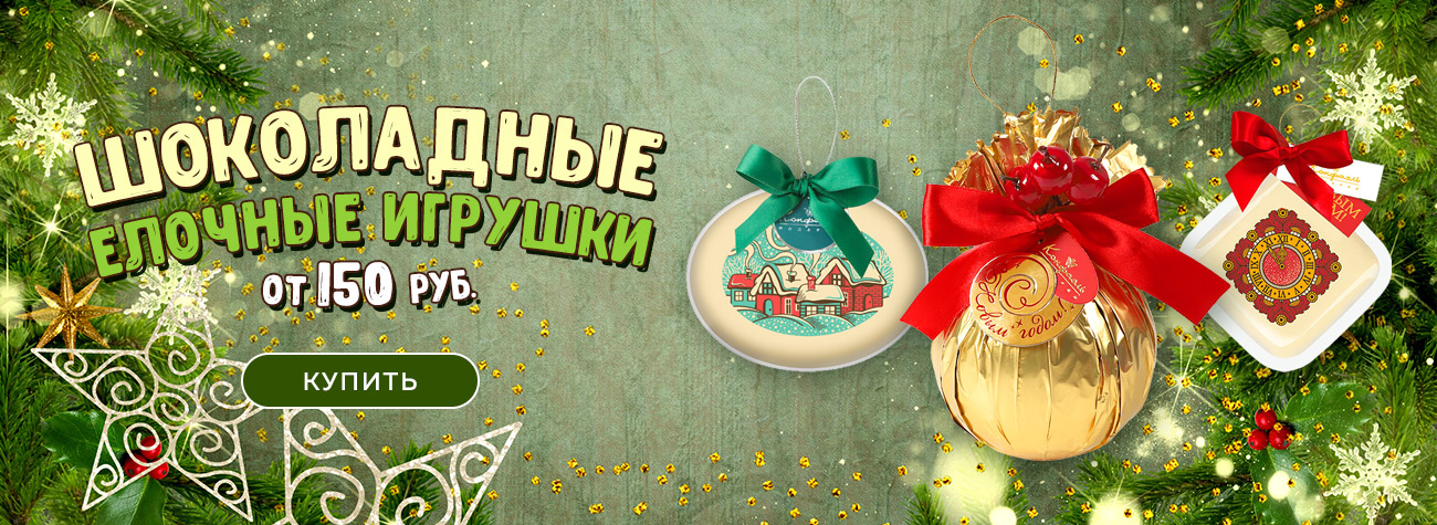 Елочные игрушки 2024