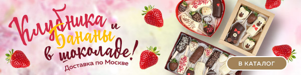 chocolate_strawberries_bananas_2025.jpg