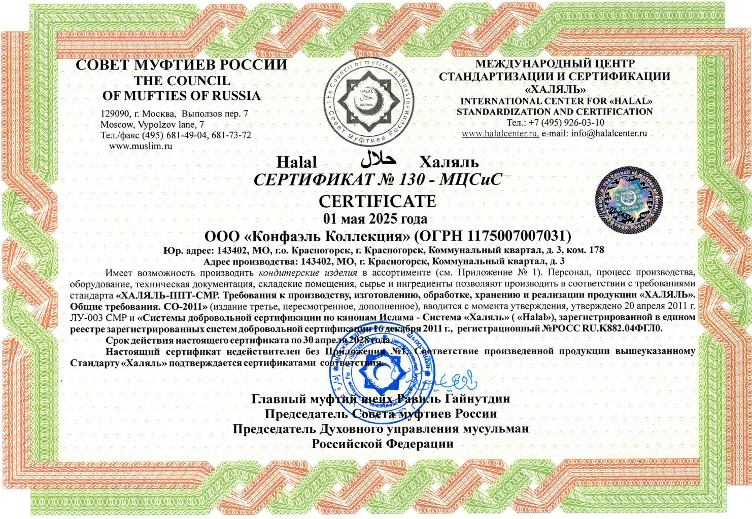 certifikat_2025.jpg certifikat_2025.jpg