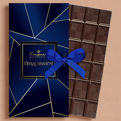 «Поздравляем» открытка шоколад горький (синий)