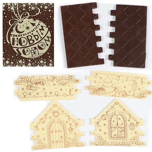 "Шоколадный домик" конструктор 610г