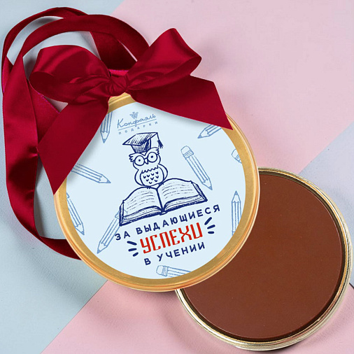 "За выдающиеся успехи в учении" медаль молочный шоколад