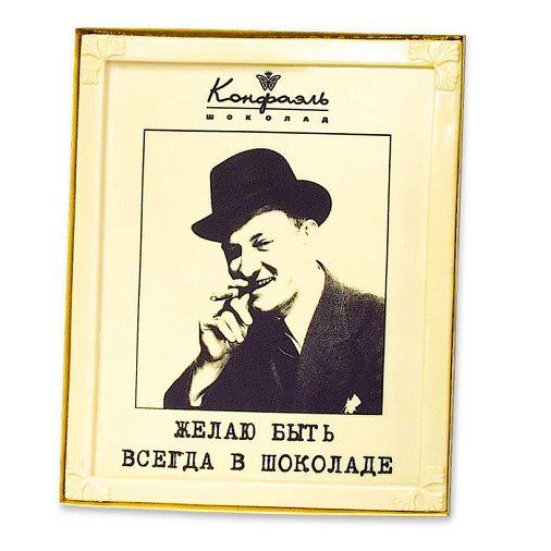 Пластина "Желаю быть всегда в шоколаде!" Шоколад белый 170г