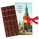 Открытка с изображением Москвы шоколад горький 60г 