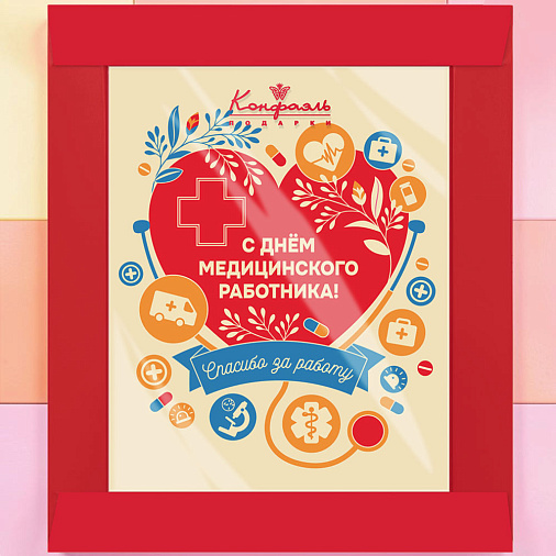 "С Днём медицинского работника" белый шоколад