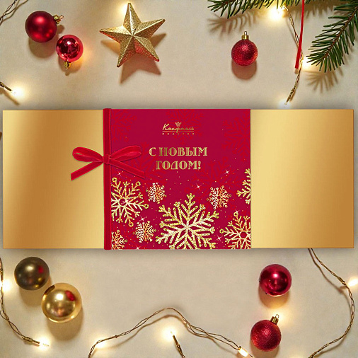 Новогодний набор шоколадных конфет 265г