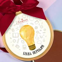 "Будь первым" медаль молочный шоколад