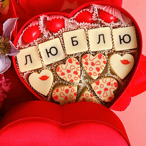 Набор конфет ассорти и драже с текстом люблю сердце красное, малое 155г