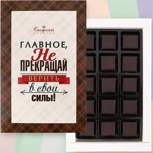 "Не прекращай верить…" мужской набор ассорти суфле 90г 