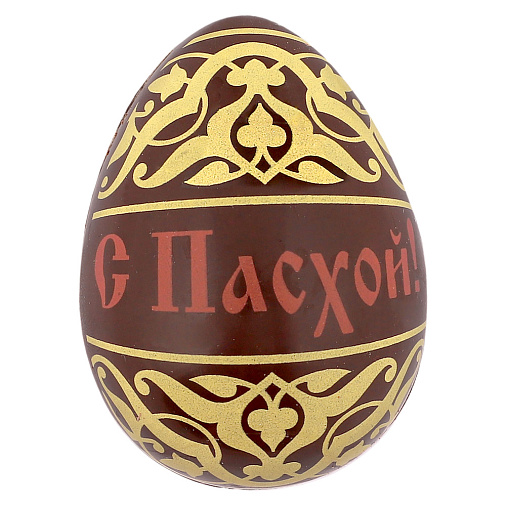 "С Пасхой" яйцо молочный шоколад (желтый рисунок)