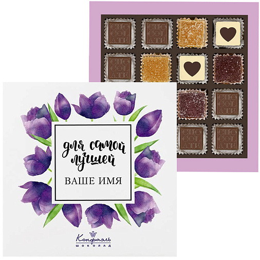 Ваш текст на наборе конфет «Для самой лучшей» (солобокс)