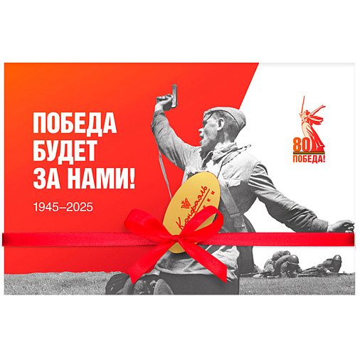 На 9 Мая набор суфле в шоколаде 90г