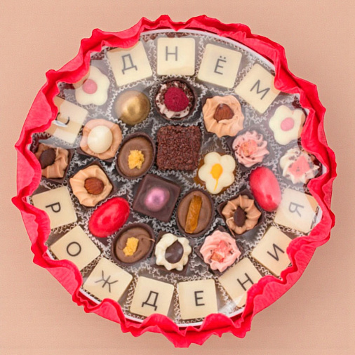 "С Днём рождения" букет из конфет ручной работы 340г