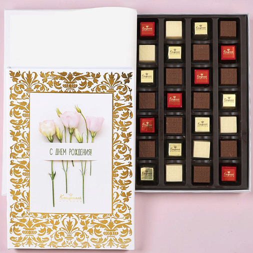 «С Днём Рождения» книга с конфетами ассорти (белая)