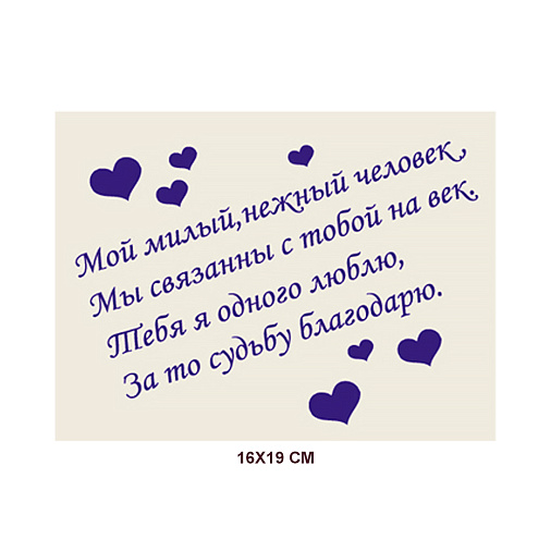 "Ваш текст" на индивидуальной открытке из белого шоколада 16х19см