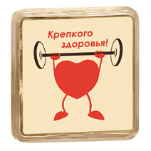 "Крепкого здоровья" шоколад белый