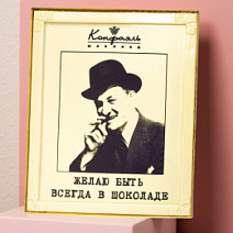 Пластина "Желаю быть всегда в шоколаде!" Шоколад белый 170г