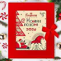 "С Новым годом!" шоколад белый 100г