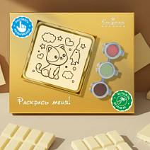 "Котенок" раскраска набор шоколада 45г