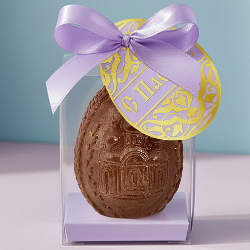 "С Пасхой" яйцо молочный шоколад (сиреневая лента) 