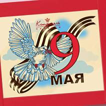 «С Праздником Победы" открытка белый шоколад