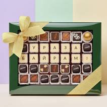 "Ураза-Байрам" шоколадная телеграмма 35 конфет