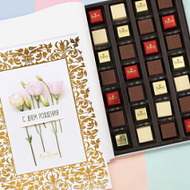 «С Днём Рождения» книга с конфетами ассорти (белая)