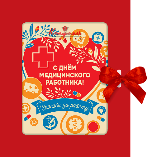 "С Днем медицинского работника" шоколад белый
