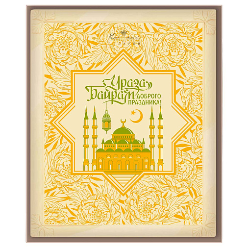 "Ураза-Байрам" картина шоколад белый