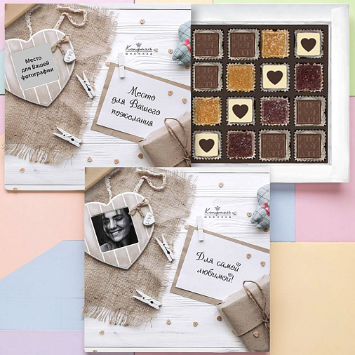 Ваше фото на наборе конфет «C любовью» (солобокс)