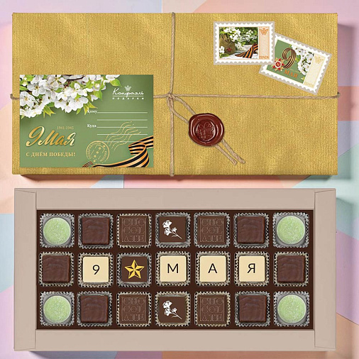 "9 мая" шоколадные конфеты ассорти, мармелад, суфле