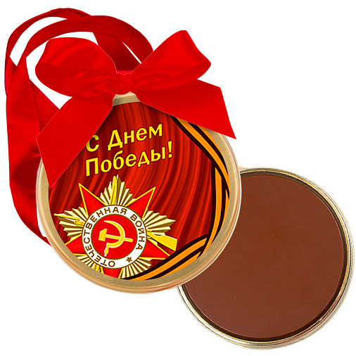 Медаль С Днем Победы! шоколад молочный 70г