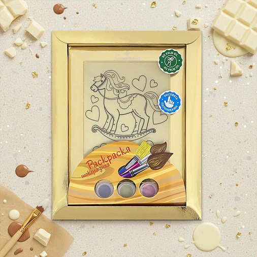 «Лошадка» раскраска белый шоколад 110г