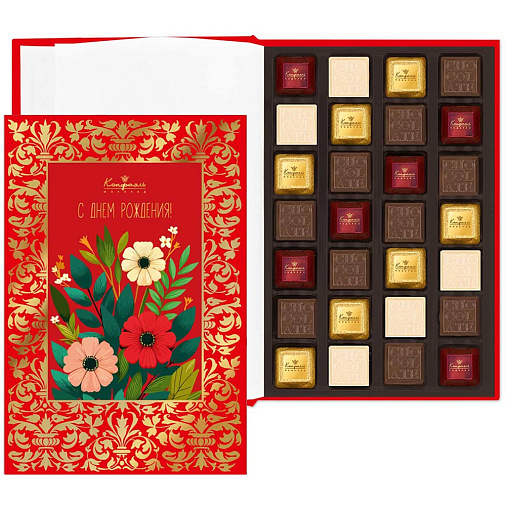 «С Днём Рождения!» книга с конфетами ассорти 270г (красная)