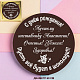 "Ваш текст-поздравление" медаль молочный шоколад 60 см