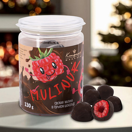 Свежая малина в горьком шоколаде 130г замороженная