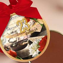 "23 февраля" медаль шоколад молочный